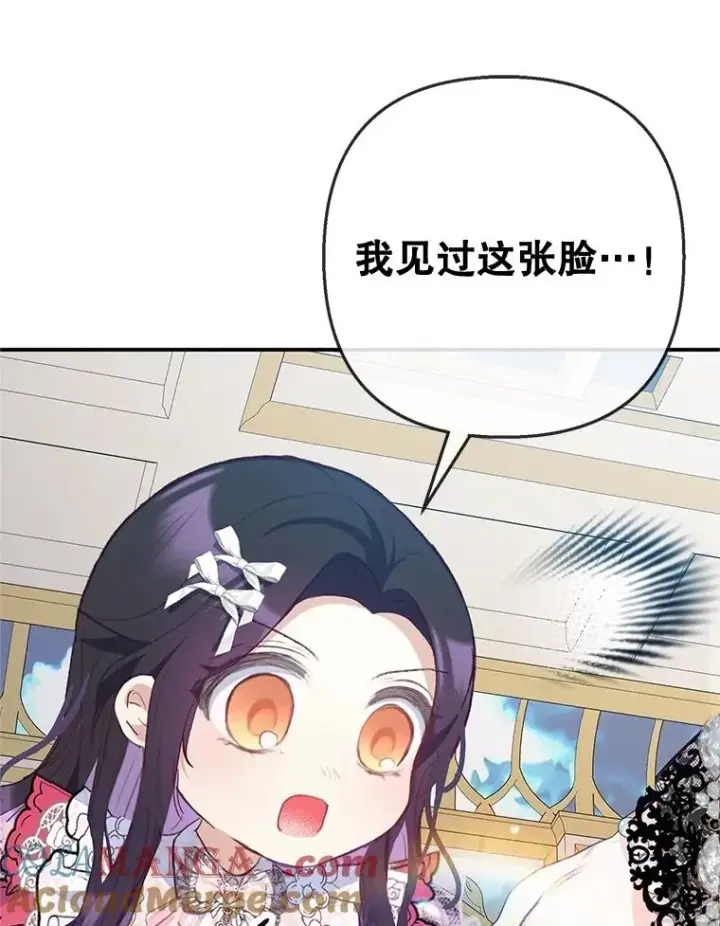 漫画《我在恶魔家的受宠生活》70.出发营救第61张图