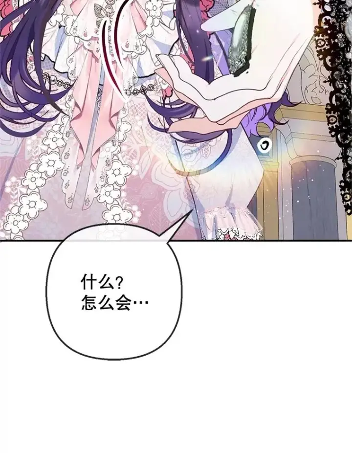 漫画《我在恶魔家的受宠生活》70.出发营救第62张图
