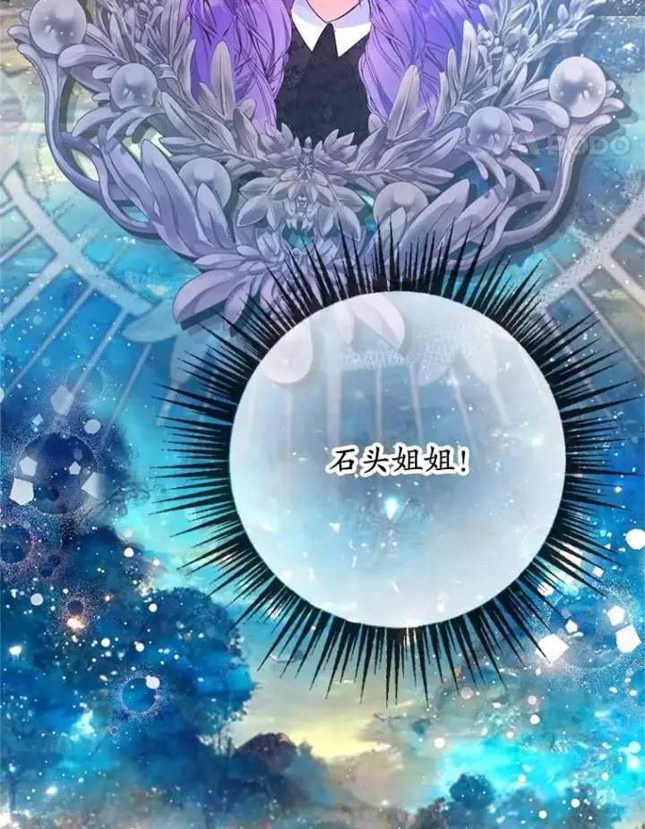 漫画《我在恶魔家的受宠生活》70.出发营救第64张图