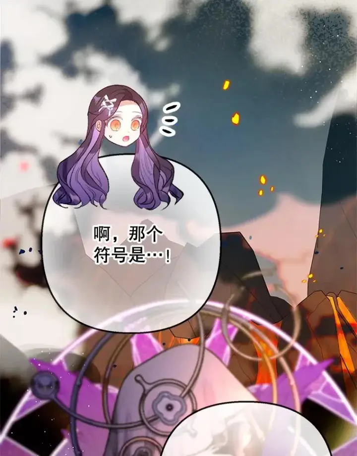 漫画《我在恶魔家的受宠生活》70.出发营救第75张图