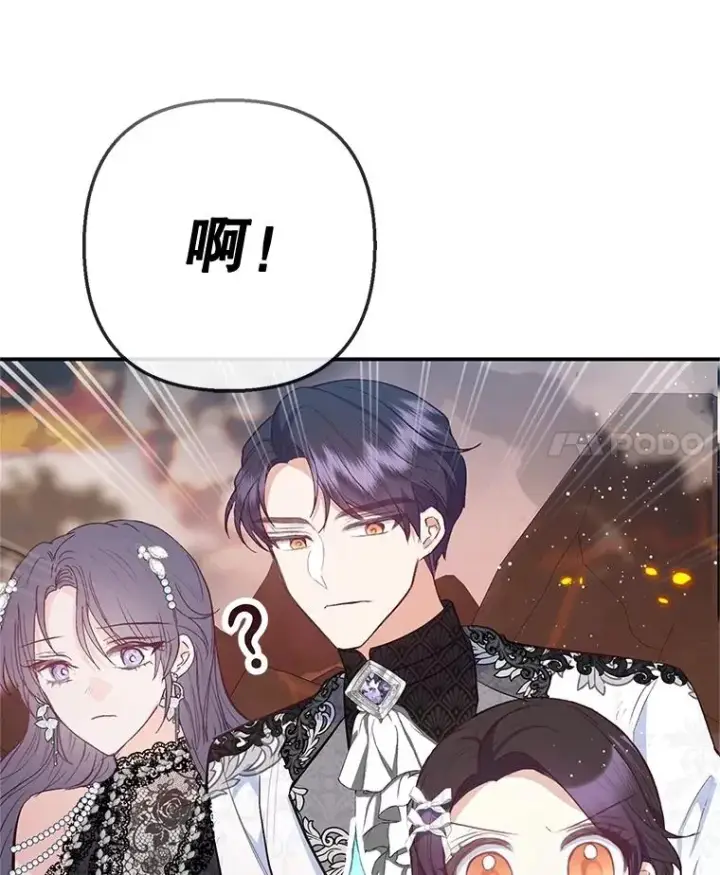 漫画《我在恶魔家的受宠生活》70.出发营救第87张图