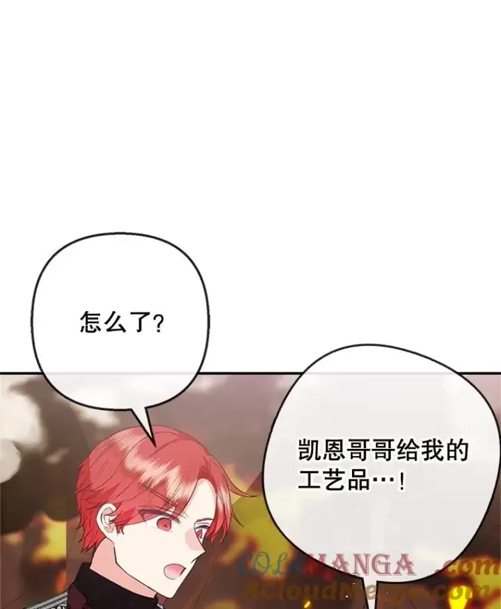 漫画《我在恶魔家的受宠生活》70.出发营救第89张图