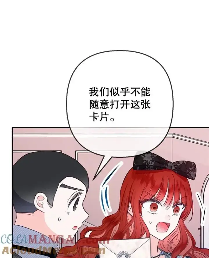 漫画《我在恶魔家的受宠生活》70.出发营救第9张图