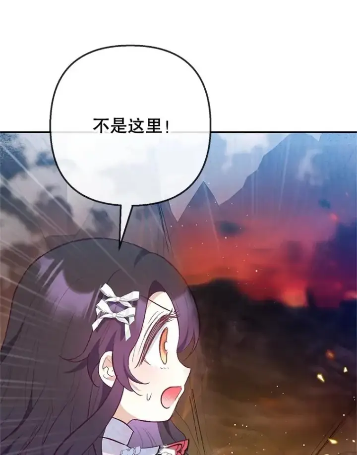 漫画《我在恶魔家的受宠生活》70.出发营救第96张图
