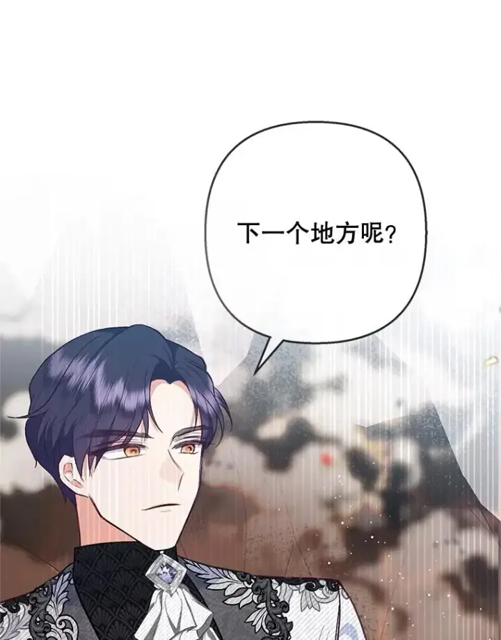 漫画《我在恶魔家的受宠生活》70.出发营救第98张图