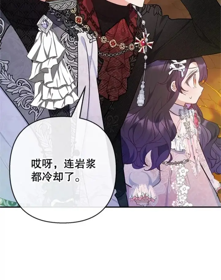 漫画《我在恶魔家的受宠生活》71.恶魔的方式第10张图