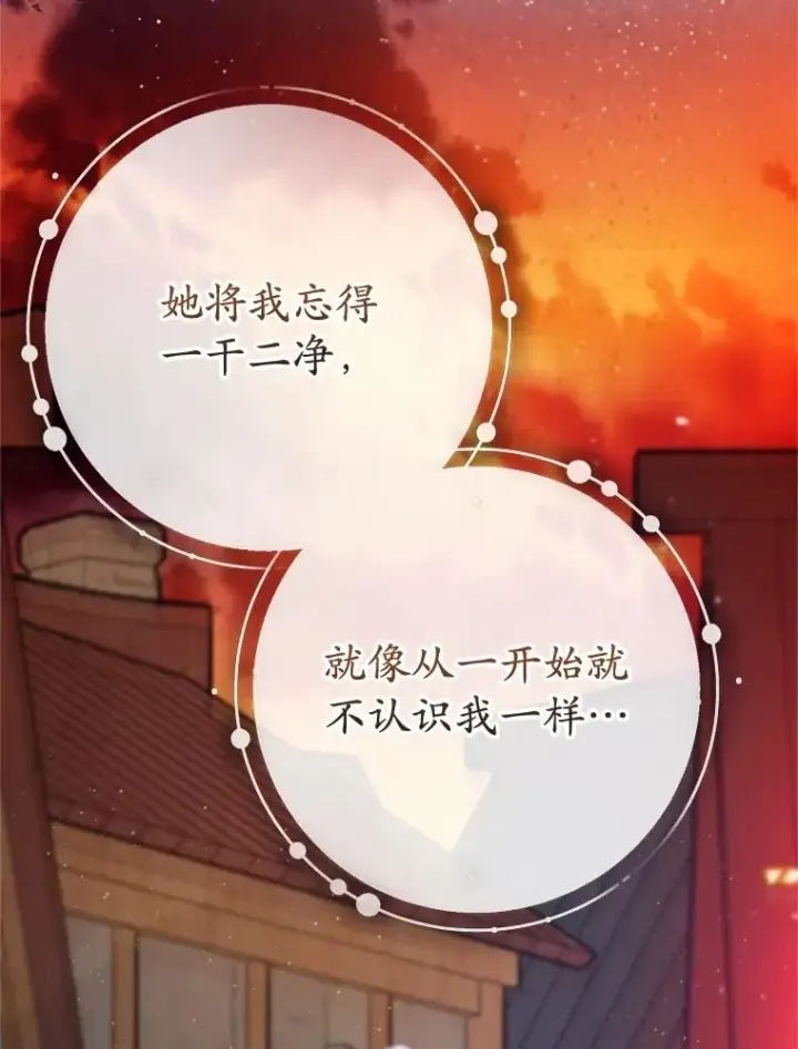 漫画《我在恶魔家的受宠生活》71.恶魔的方式第106张图