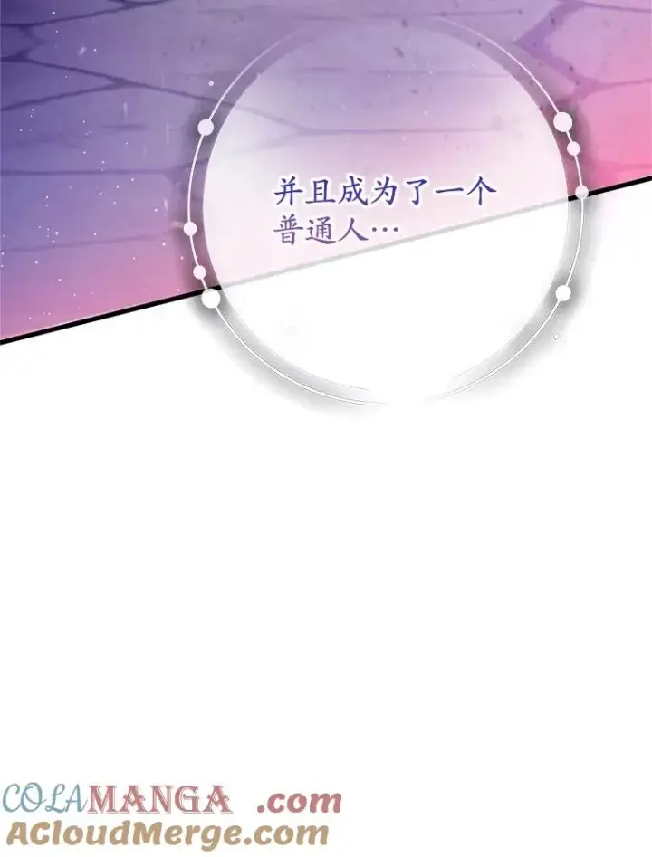 漫画《我在恶魔家的受宠生活》71.恶魔的方式第109张图