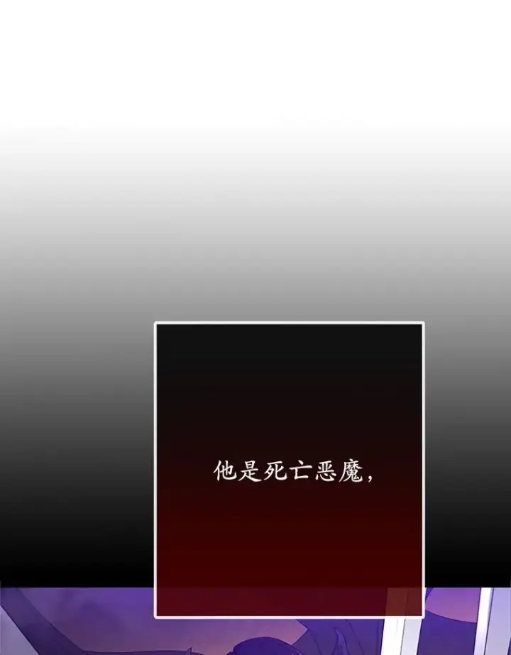 漫画《我在恶魔家的受宠生活》71.恶魔的方式第119张图
