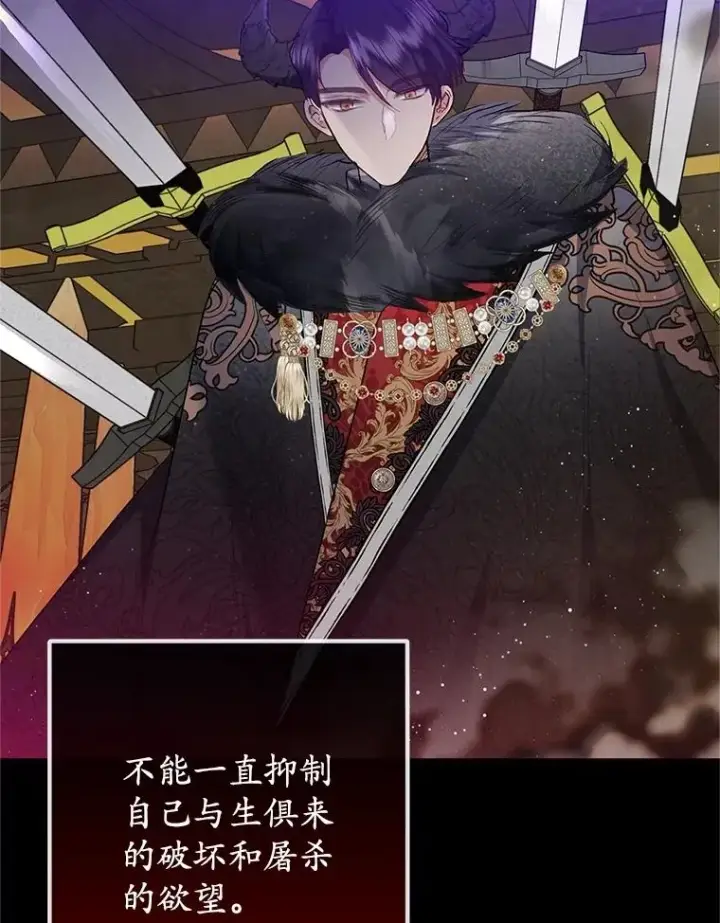 漫画《我在恶魔家的受宠生活》71.恶魔的方式第120张图