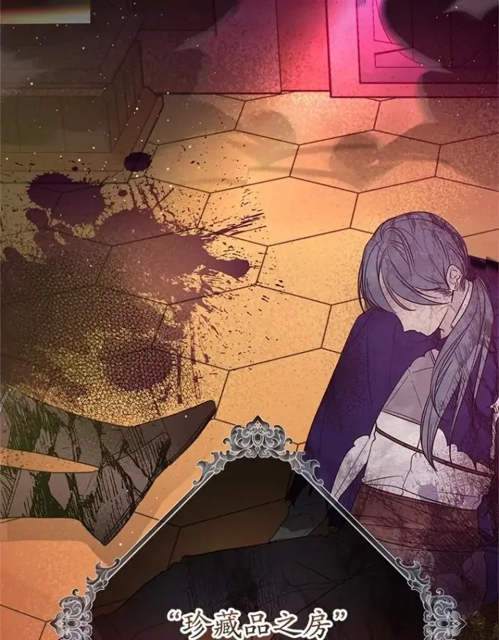 漫画《我在恶魔家的受宠生活》71.恶魔的方式第122张图