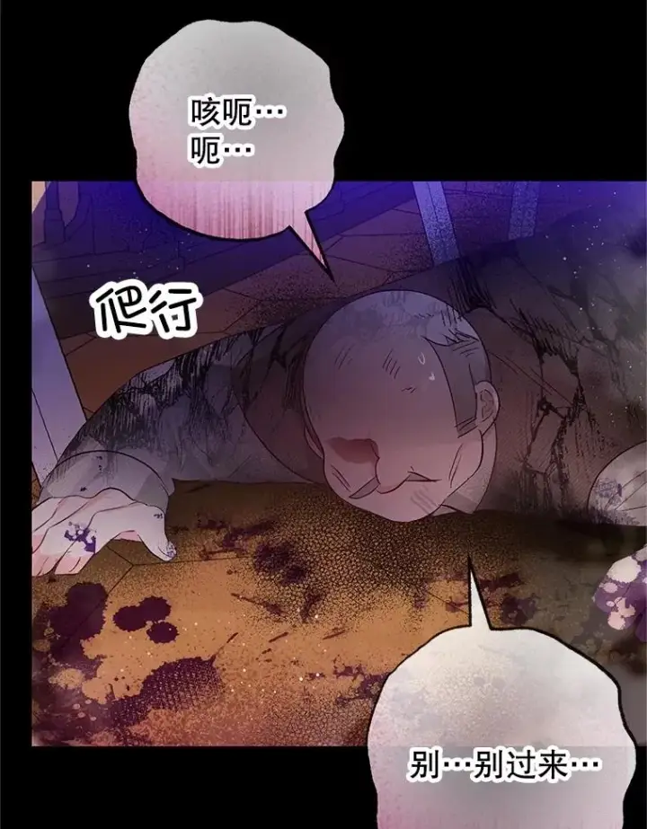 漫画《我在恶魔家的受宠生活》71.恶魔的方式第127张图
