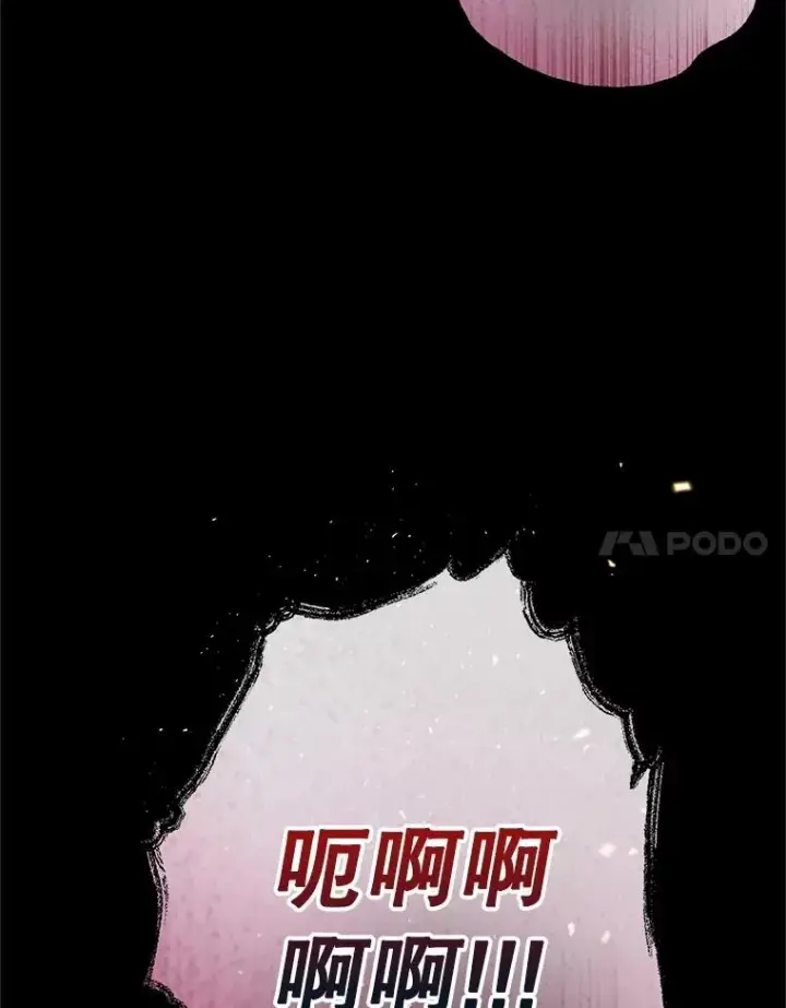漫画《我在恶魔家的受宠生活》71.恶魔的方式第128张图