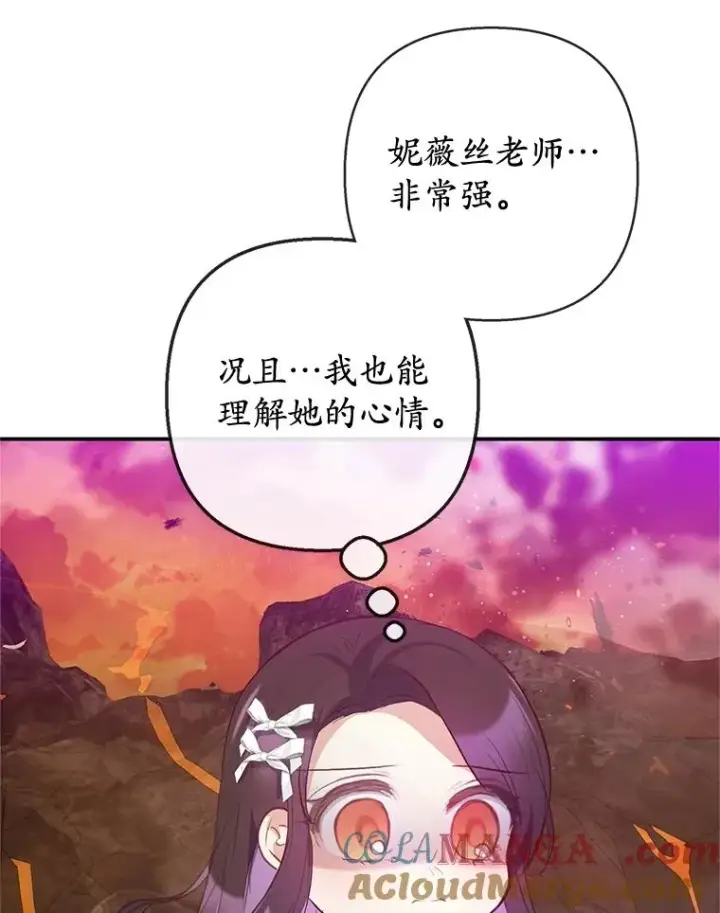 漫画《我在恶魔家的受宠生活》71.恶魔的方式第13张图