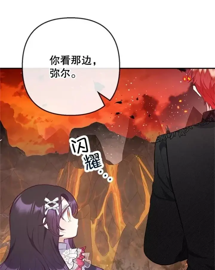 漫画《我在恶魔家的受宠生活》71.恶魔的方式第16张图