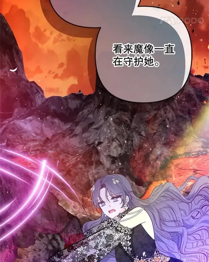 漫画《我在恶魔家的受宠生活》71.恶魔的方式第18张图