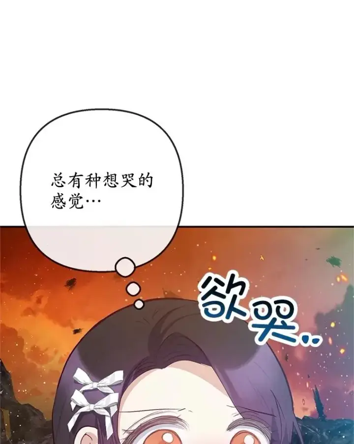 漫画《我在恶魔家的受宠生活》71.恶魔的方式第20张图