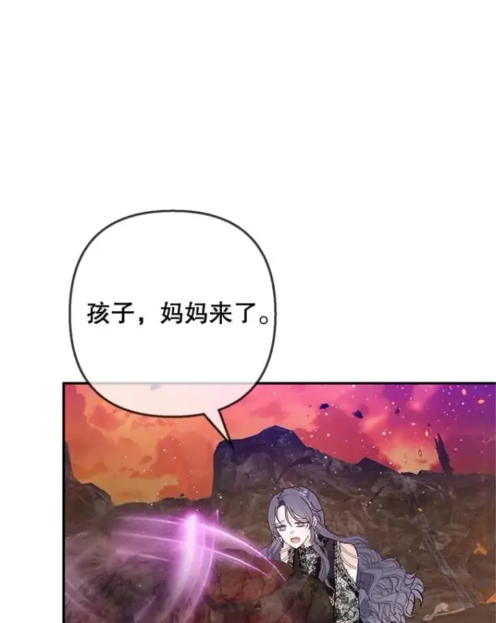 漫画《我在恶魔家的受宠生活》71.恶魔的方式第22张图