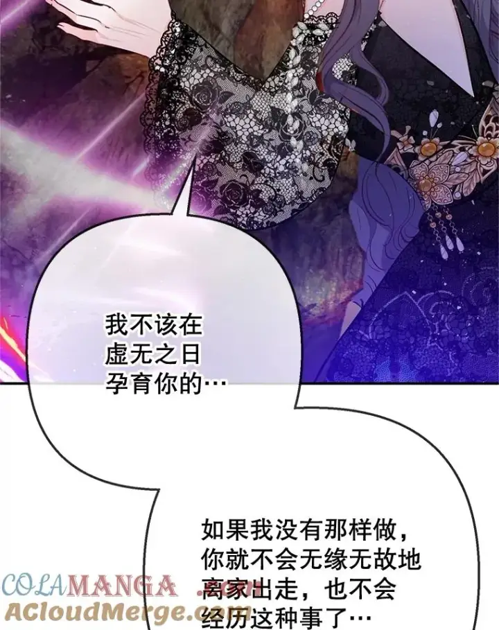 漫画《我在恶魔家的受宠生活》71.恶魔的方式第25张图