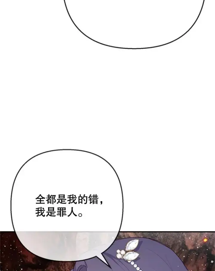 漫画《我在恶魔家的受宠生活》71.恶魔的方式第26张图