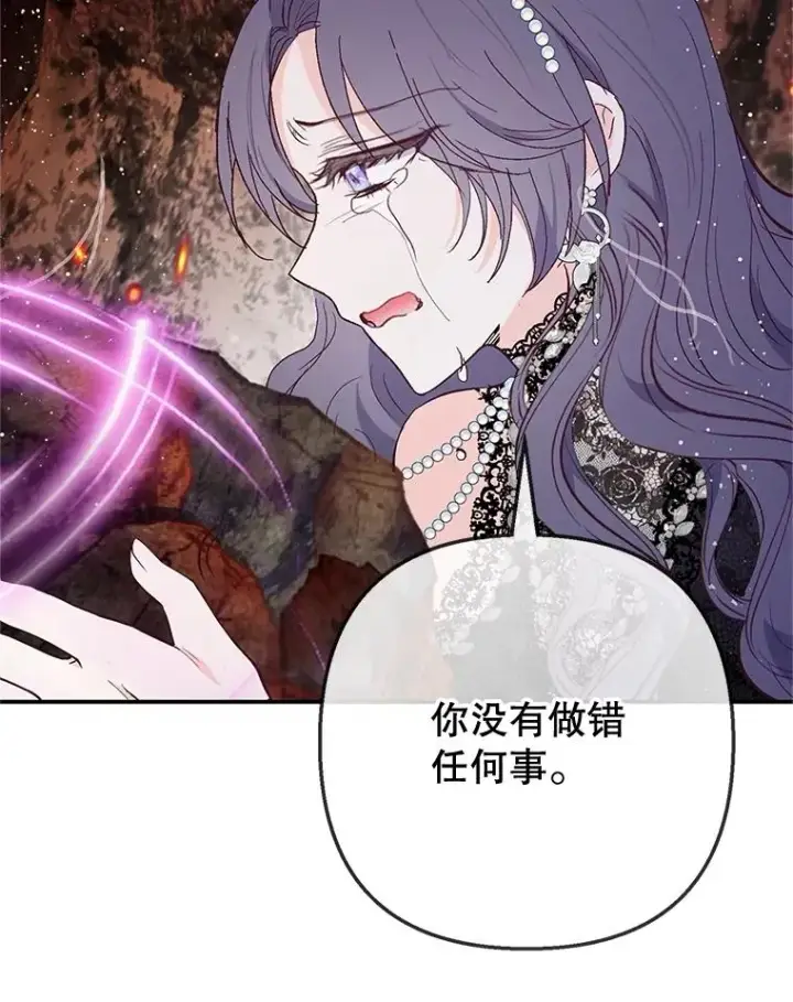 漫画《我在恶魔家的受宠生活》71.恶魔的方式第27张图