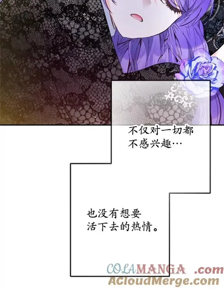 漫画《我在恶魔家的受宠生活》71.恶魔的方式第33张图