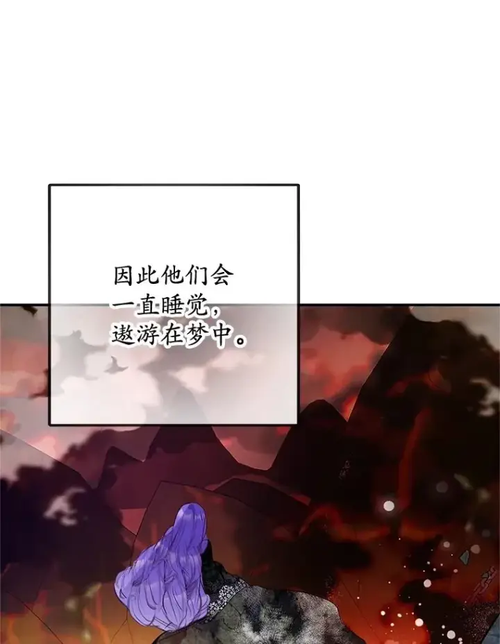 漫画《我在恶魔家的受宠生活》71.恶魔的方式第34张图