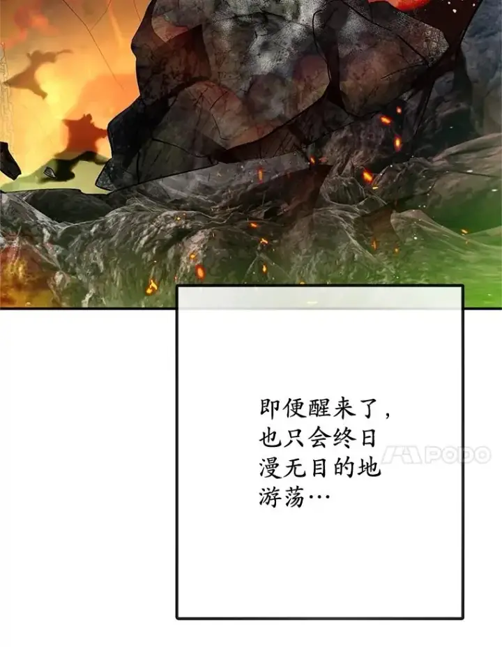 漫画《我在恶魔家的受宠生活》71.恶魔的方式第35张图