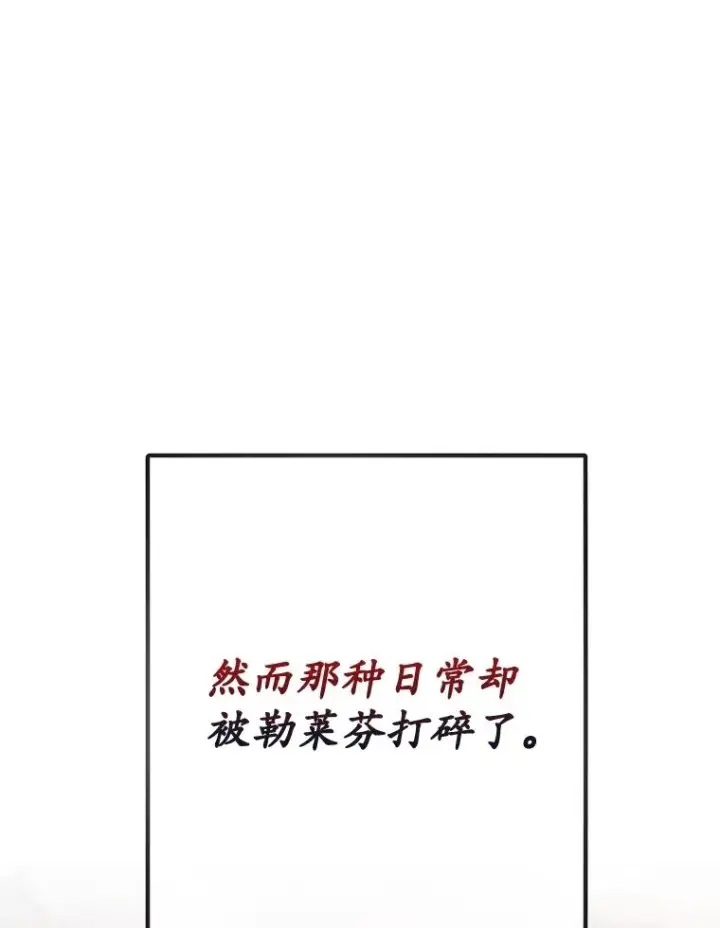 漫画《我在恶魔家的受宠生活》71.恶魔的方式第36张图