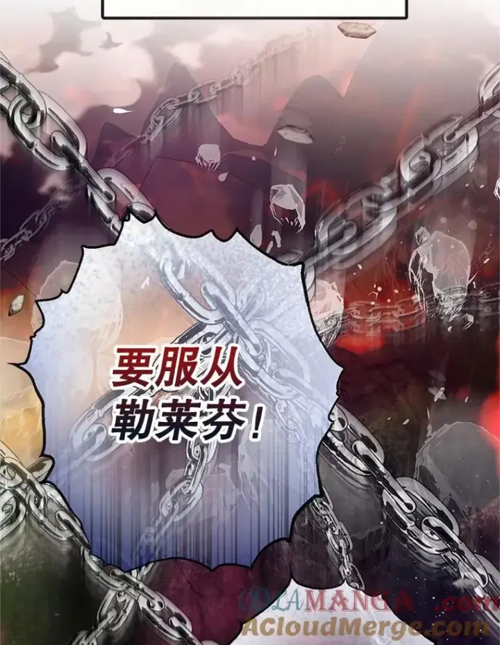 漫画《我在恶魔家的受宠生活》71.恶魔的方式第37张图