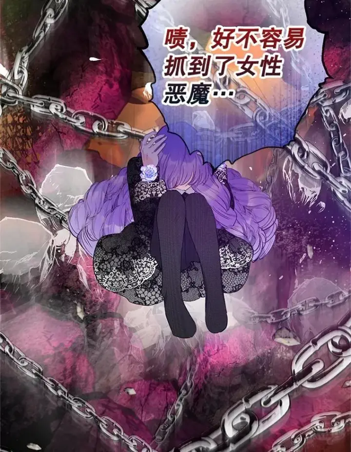 漫画《我在恶魔家的受宠生活》71.恶魔的方式第38张图