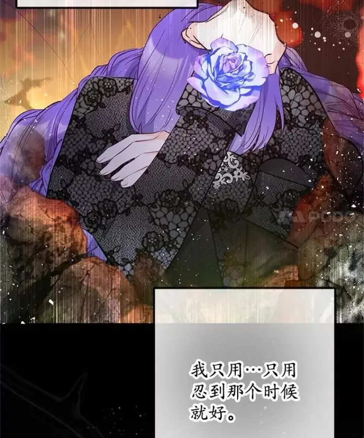 漫画《我在恶魔家的受宠生活》71.恶魔的方式第42张图