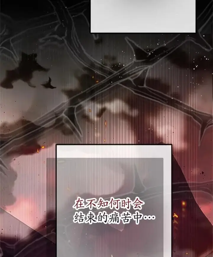 漫画《我在恶魔家的受宠生活》71.恶魔的方式第43张图