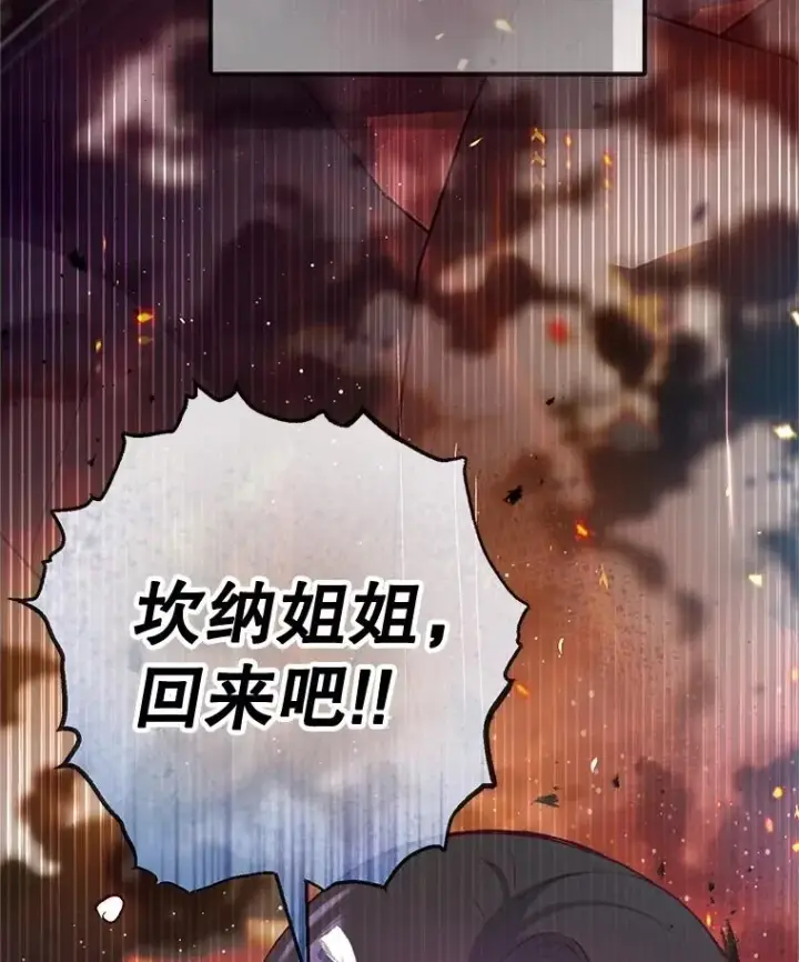 漫画《我在恶魔家的受宠生活》71.恶魔的方式第44张图