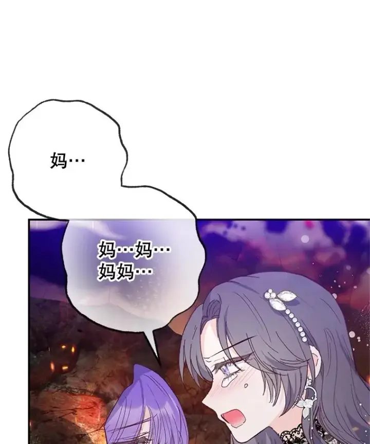 漫画《我在恶魔家的受宠生活》71.恶魔的方式第48张图