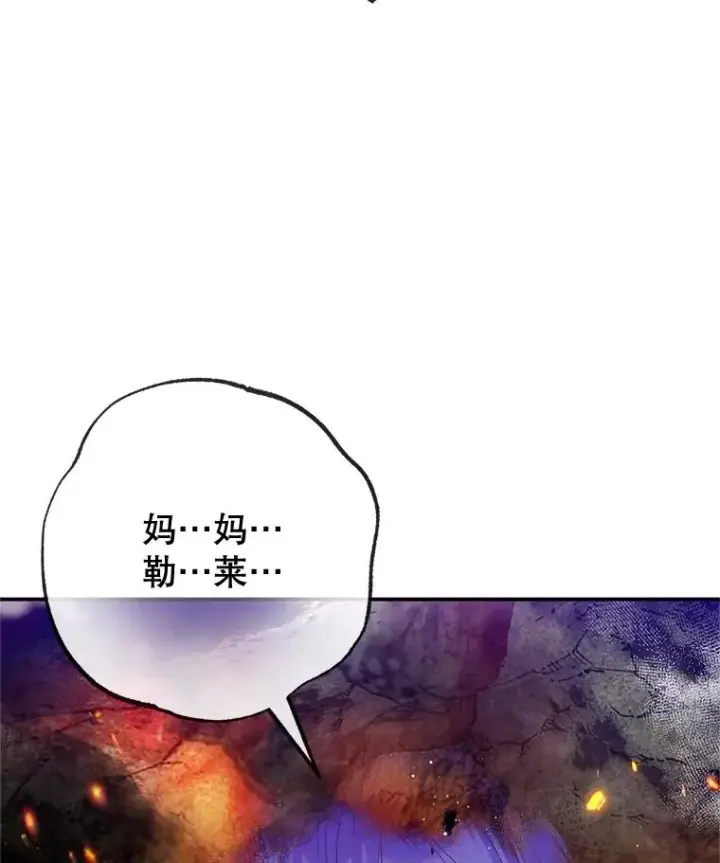漫画《我在恶魔家的受宠生活》71.恶魔的方式第50张图