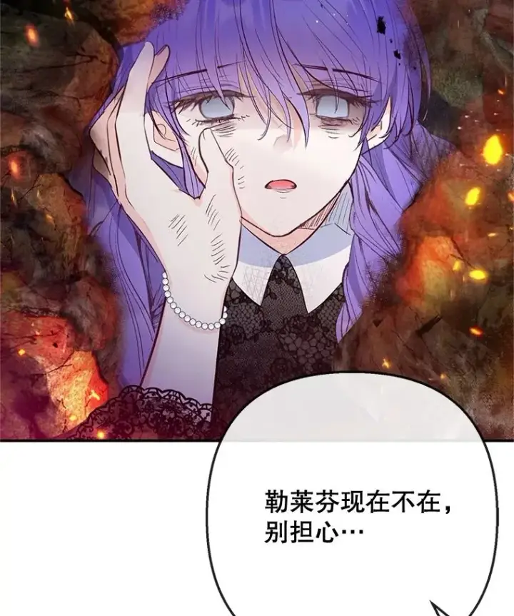 漫画《我在恶魔家的受宠生活》71.恶魔的方式第51张图