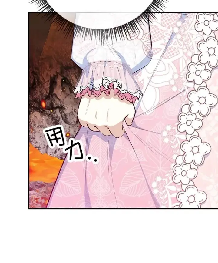 漫画《我在恶魔家的受宠生活》71.恶魔的方式第55张图