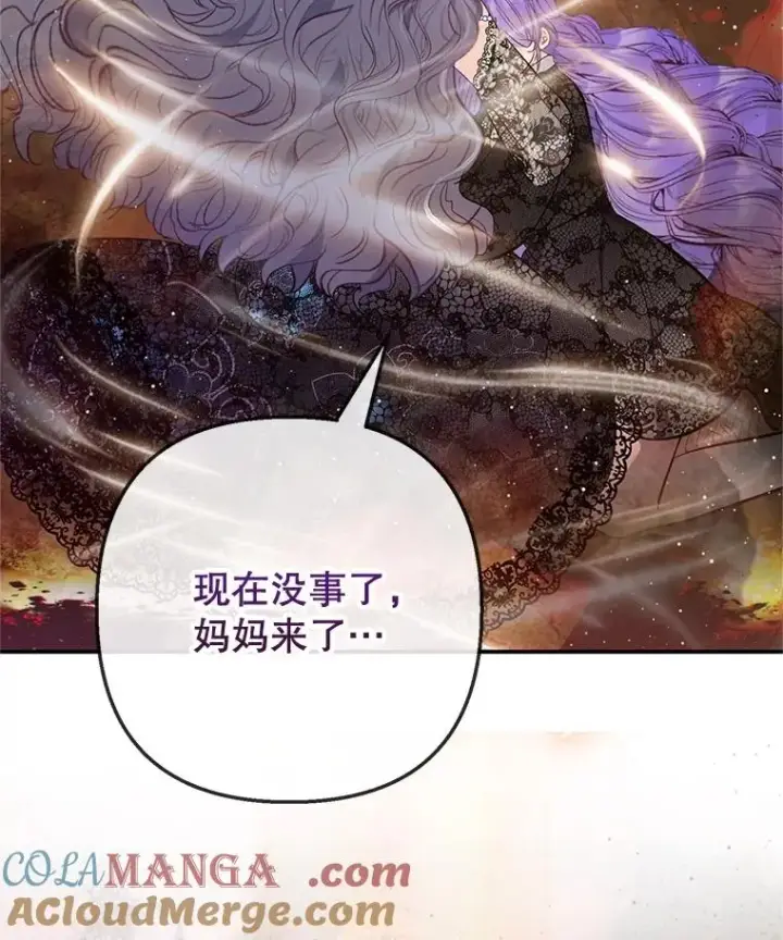漫画《我在恶魔家的受宠生活》71.恶魔的方式第57张图
