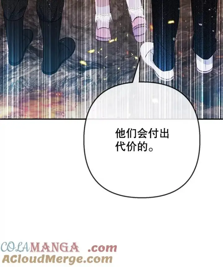 漫画《我在恶魔家的受宠生活》71.恶魔的方式第61张图