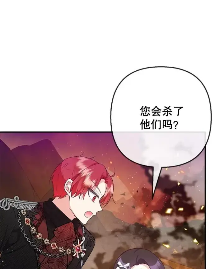 漫画《我在恶魔家的受宠生活》71.恶魔的方式第62张图