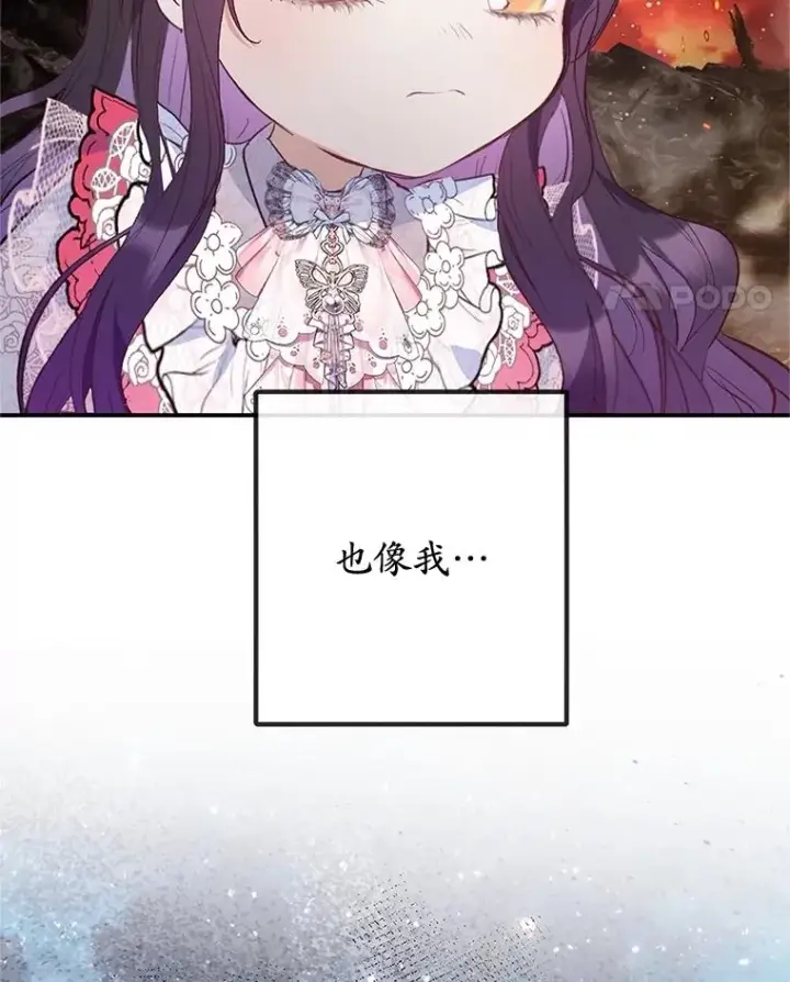 漫画《我在恶魔家的受宠生活》71.恶魔的方式第67张图