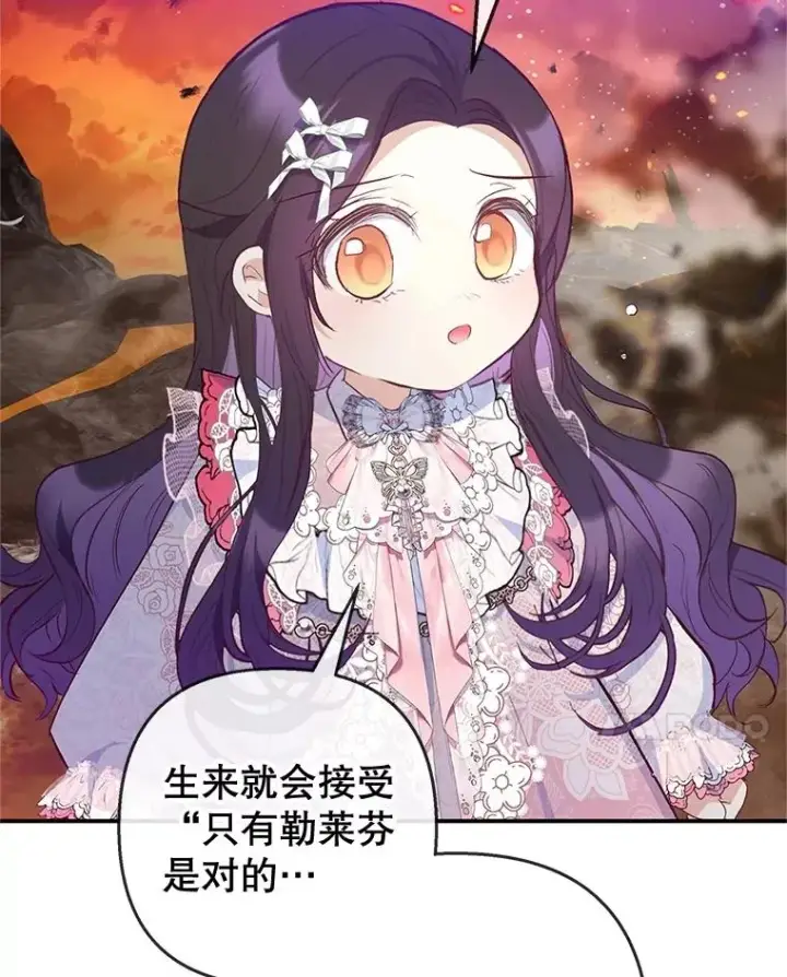 漫画《我在恶魔家的受宠生活》71.恶魔的方式第70张图