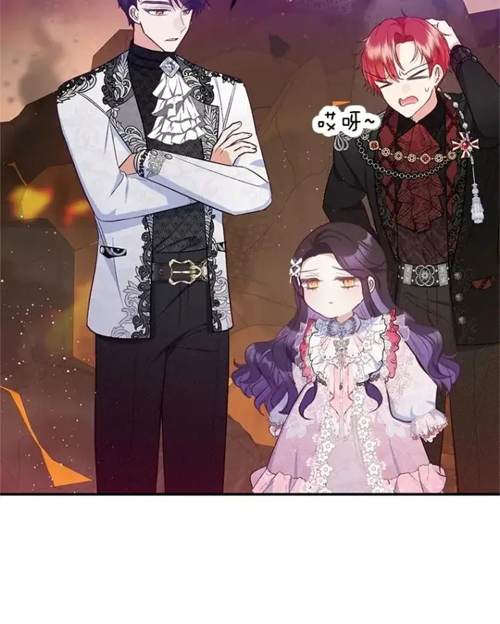 漫画《我在恶魔家的受宠生活》71.恶魔的方式第72张图