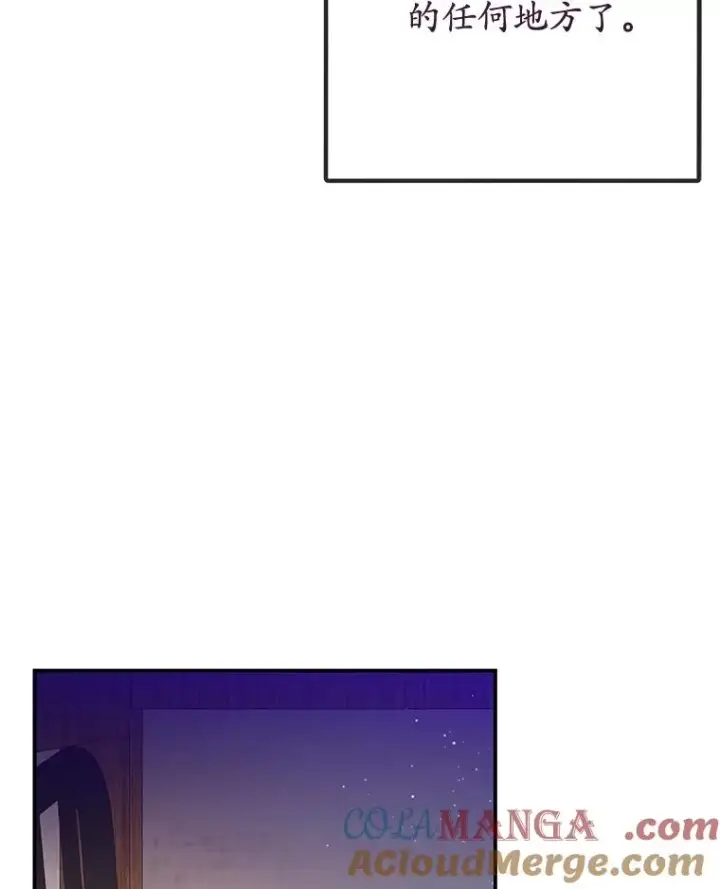 漫画《我在恶魔家的受宠生活》71.恶魔的方式第85张图