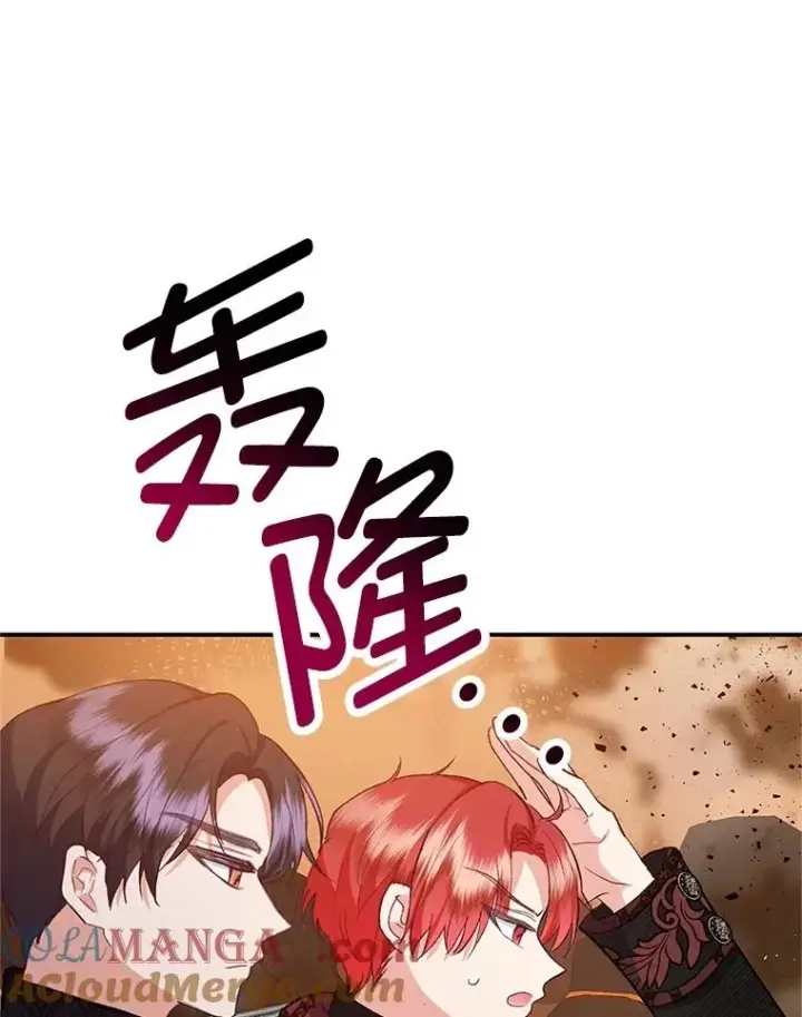 漫画《我在恶魔家的受宠生活》71.恶魔的方式第9张图
