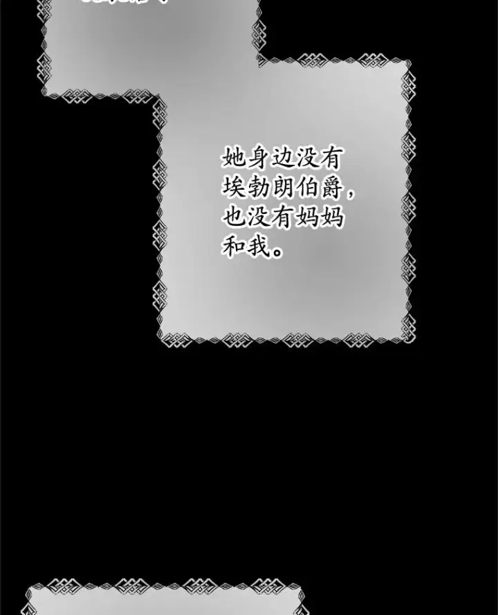 漫画《我在恶魔家的受宠生活》71.恶魔的方式第92张图