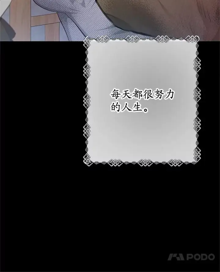 漫画《我在恶魔家的受宠生活》71.恶魔的方式第94张图