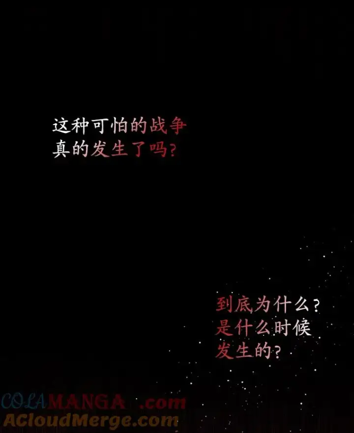 漫画《我在恶魔家的受宠生活》72.拜访老师家第101张图