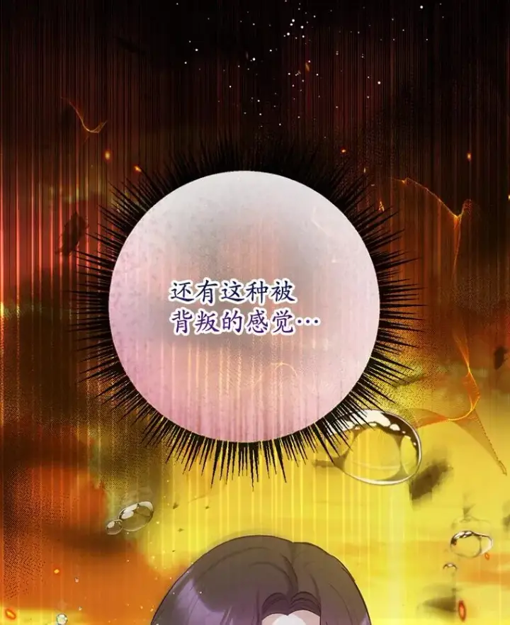 漫画《我在恶魔家的受宠生活》72.拜访老师家第102张图